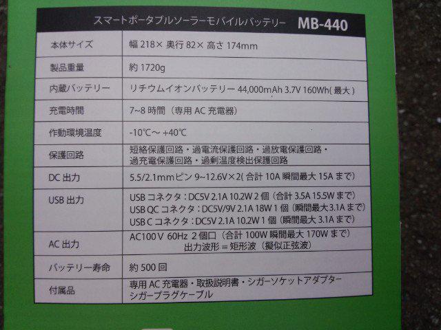 |[^uobe[ MB-440  W[/X|[c 