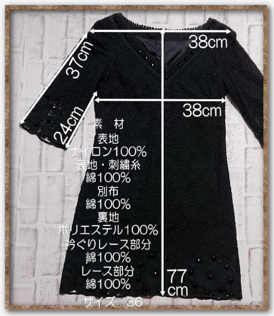 ダイアグラムグレースコンチネンタル レースワンピース 黒 < ブランド  ダイアグラムグレースコンチネンタル レースワンピース 黒 < ブランドの