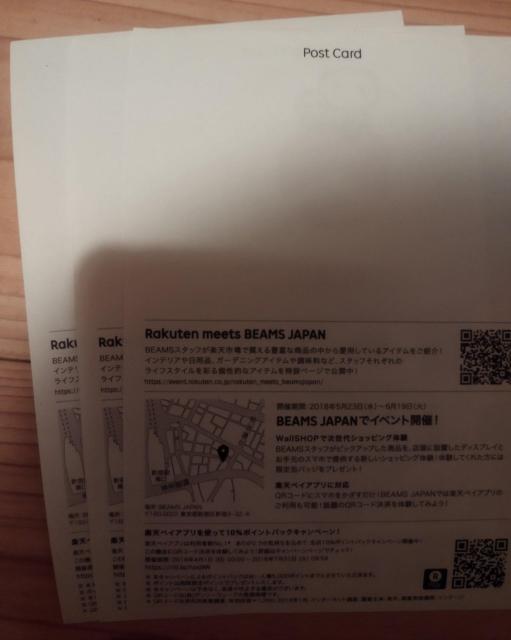 BEAMS JAPAN 楽天パンダ コラボ ステッカー シール ノベルティ < ホビー  BEAMS JAPAN 楽天パンダ コラボ ステッカー シール ノベルティ < ホビーの