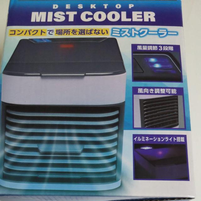 USB電源  卓上ミストクーラー アミューズメント < 家電/AV  USB電源  卓上ミストクーラー アミューズメント < 家電/AVの