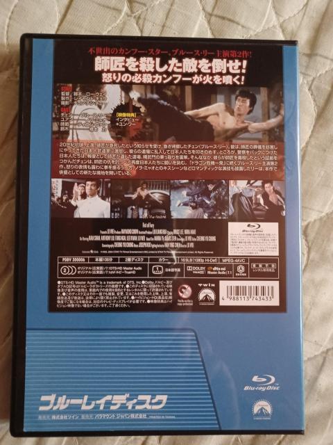 Blu-ray☆ブルースリー ドラゴン怒りの鉄拳 < CD/DVD/ビデオ Blu-ray☆ブルースリー ドラゴン怒りの鉄拳 < CD/DVD/ビデオの