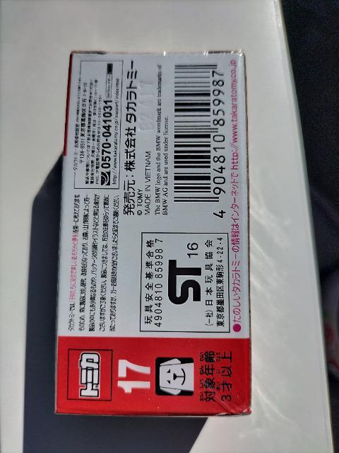 トミカ 旧17 BMW i8 初回箱 未開封新品 販売終了 < ホビー  トミカ 旧17 BMW i8 初回箱 未開封新品 販売終了 < ホビーの