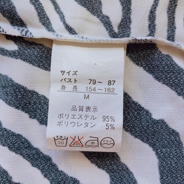 BB JUNARE サブカル 半袖 レオパード ゼブラ柄 襟付き カットソー M N2m < 女性ファッション  BB JUNARE サブカル 半袖 レオパード ゼブラ柄 襟付き カットソー M N2m < 女性ファッションの