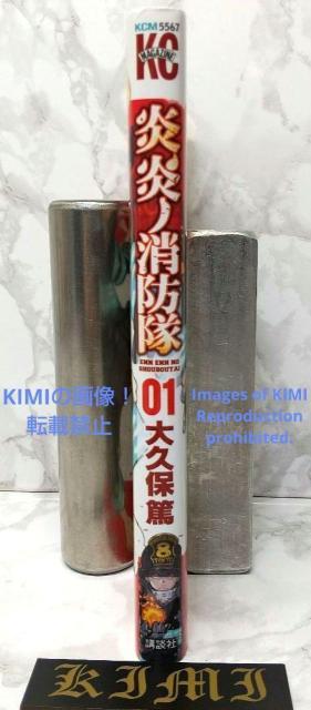 希少 初版 炎炎ノ消防隊 1 1st Edition Fire Force Vol.1 Comic Atsushi Okubo F < アニメ/コミック/キャラクター  希少 初版 炎炎ノ消防隊 1 1st Edition Fire Force Vol.1 Comic Atsushi Okubo F < アニメ/コミック/キャラクターの