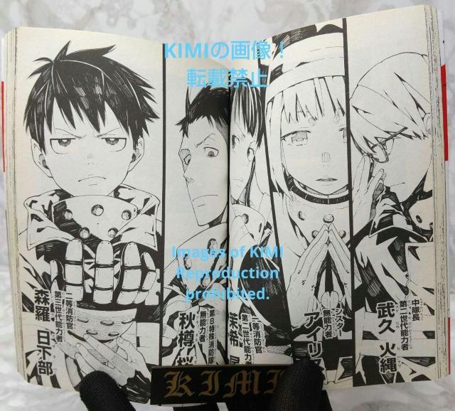 希少 初版 炎炎ノ消防隊 1 1st Edition Fire Force Vol.1 Comic Atsushi Okubo F < アニメ/コミック/キャラクター  希少 初版 炎炎ノ消防隊 1 1st Edition Fire Force Vol.1 Comic Atsushi Okubo F < アニメ/コミック/キャラクターの