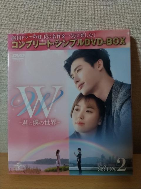 W-君と僕の世界 BOX-2 < CD/DVD/ビデオ W-君と僕の世界 BOX-2 < CD/DVD/ビデオの