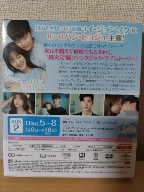 W-君と僕の世界 BOX-2 < CD/DVD/ビデオ W-君と僕の世界 BOX-2 < CD/DVD/ビデオの