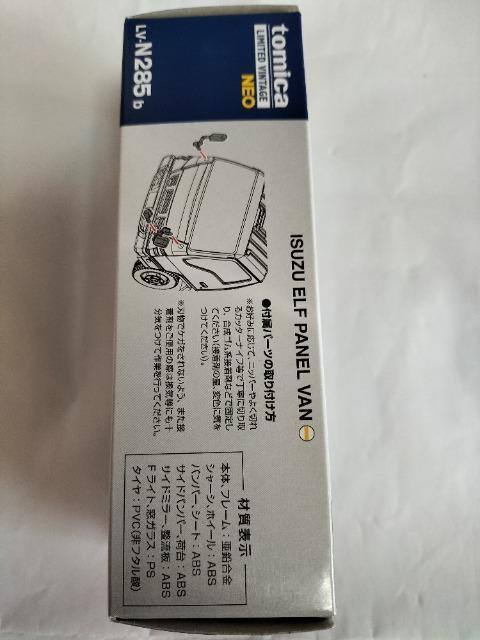 トミカリミテッドヴィンテージ エルフパネルバン サカイ引越センター 未開封新品 < ホビー  トミカリミテッドヴィンテージ エルフパネルバン サカイ引越センター 未開封新品 < ホビーの