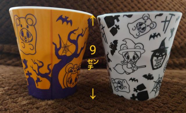 倖田來未 let's party vol.2  レツパ メラミンカップ 2個セット ハロウィン ハロウィン < タレントグッズ  倖田來未 let's party vol.2  レツパ メラミンカップ 2個セット ハロウィン ハロウィン < タレントグッズの