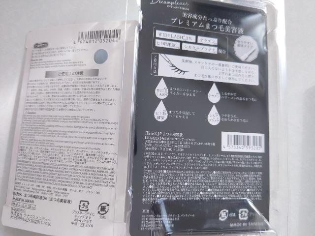 まつ毛美容液2点 < 香水/コスメ/ネイル  まつ毛美容液2点 < 香水/コスメ/ネイルの