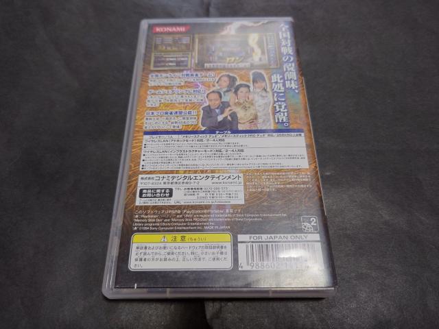 PSP 麻雀格闘倶楽部 全国対戦版 コナミ ザ・ベスト / マージャン 麻雀 ケース・解説書付き < ゲーム本体/ソフト  PSP 麻雀格闘倶楽部 全国対戦版 コナミ ザ・ベスト / マージャン 麻雀 ケース・解説書付き < ゲーム本体/ソフトの