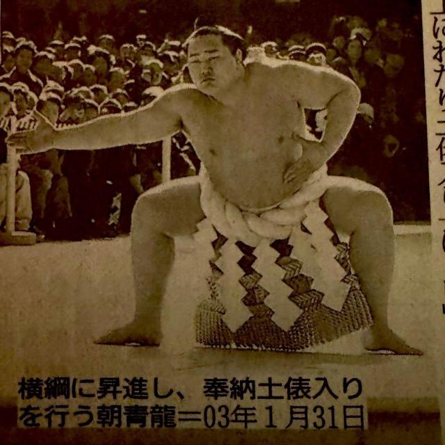 豊昇龍が横綱土俵入りとジャイアント馬場没25年追善供養の新聞記事 !。 < ホビー  豊昇龍が横綱土俵入りとジャイアント馬場没25年追善供養の新聞記事 !。 < ホビーの