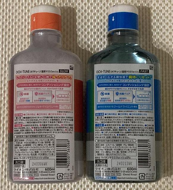 CI OCH-TUNE }EXEHbV 600ml ~ 2 FAST N[hC~g SLOW VL[}Ch~g