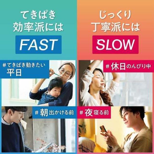 CI OCH-TUNE }EXEHbV 600ml ~ 2 FAST N[hC~g SLOW VL[}Ch~g