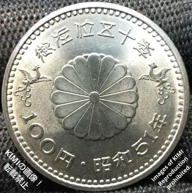 天皇陛下御在位50年記念100円白銅貨幣 1976年 昭和51年 貨幣 コイン 古銭 二重橋と皇居 菊の御紋章に鳳凰 < ホビー  天皇陛下御在位50年記念100円白銅貨幣 1976年 昭和51年 貨幣 コイン 古銭 二重橋と皇居 菊の御紋章に鳳凰  < ホビーの