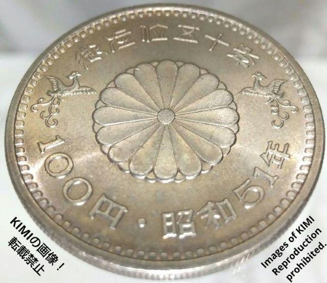 天皇陛下御在位50年記念100円白銅貨幣 1976年 昭和51年 貨幣 コイン 古銭 二重橋と皇居 菊の御紋章に鳳凰 < ホビー  天皇陛下御在位50年記念100円白銅貨幣 1976年 昭和51年 貨幣 コイン 古銭 二重橋と皇居 菊の御紋章に鳳凰 < ホビーの