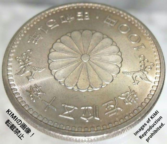 天皇陛下御在位50年記念100円白銅貨幣 1976年 昭和51年 貨幣 コイン 古銭 二重橋と皇居 菊の御紋章に鳳凰 < ホビー  天皇陛下御在位50年記念100円白銅貨幣 1976年 昭和51年 貨幣 コイン 古銭 二重橋と皇居 菊の御紋章に鳳凰 < ホビーの