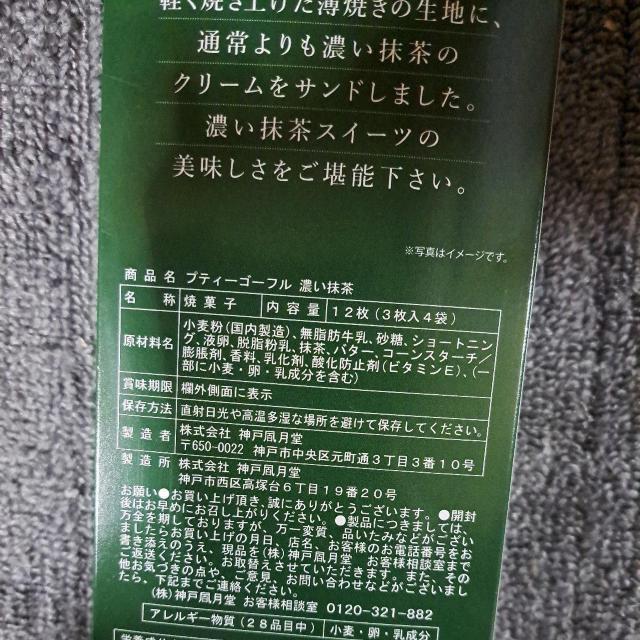 �����S�[�t���b�g