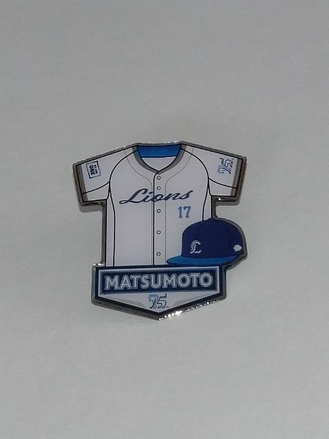 埼玉西武ライオンズ2025 75周年シリーズver.ピンバッチ 17 松本航投手 < レジャー/スポーツ  埼玉西武ライオンズ2025 75周年シリーズver.ピンバッチ 17 松本航投手  < レジャー/スポーツの