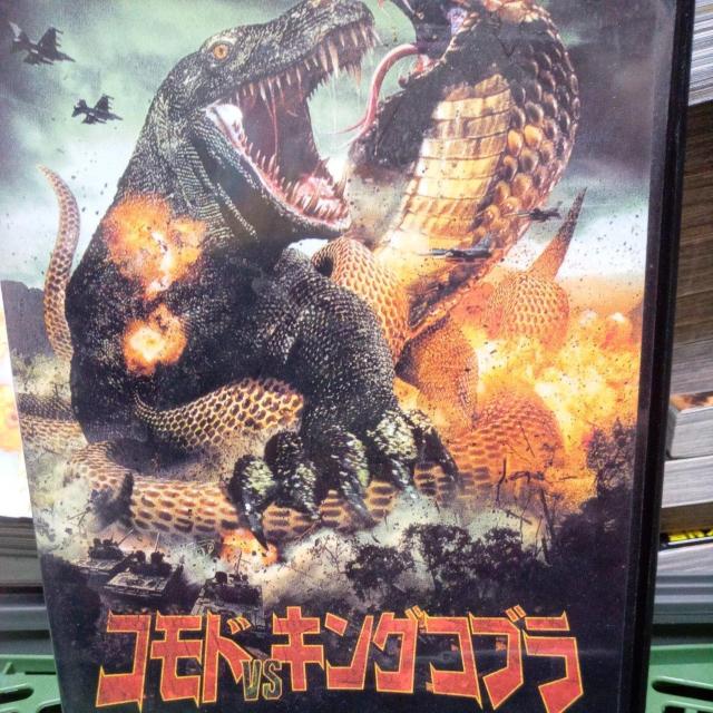 コモドVS.キングコブラ < CD/DVD/ビデオ コモドVS.キングコブラ < CD/DVD/ビデオの