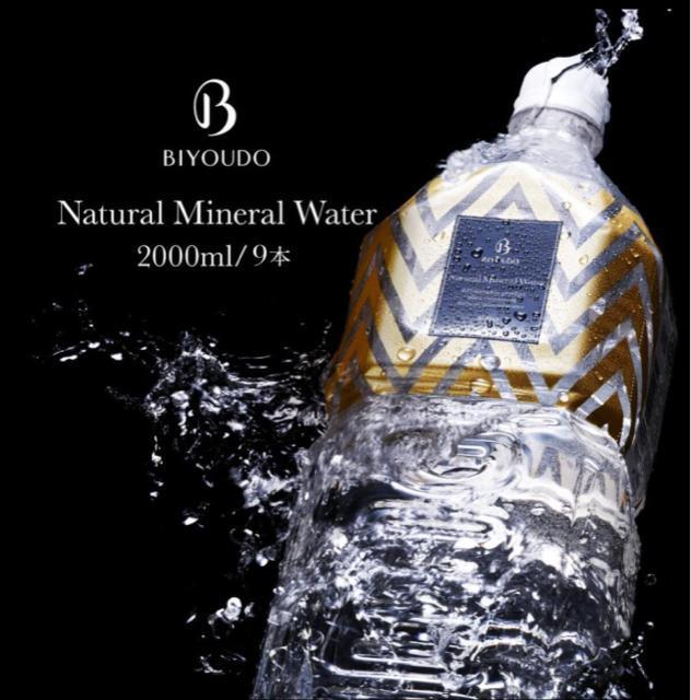 【9本】 水 ミネラルウォーター シリカ水 BIYOUDO 美陽堂 2L×9本 天然水 国産 軟水 < グルメ/ドリンク 【9本】 水 ミネラルウォーター シリカ水 BIYOUDO 美陽堂 2L×9本 天然水 国産 軟水 < グルメ/ドリンクの