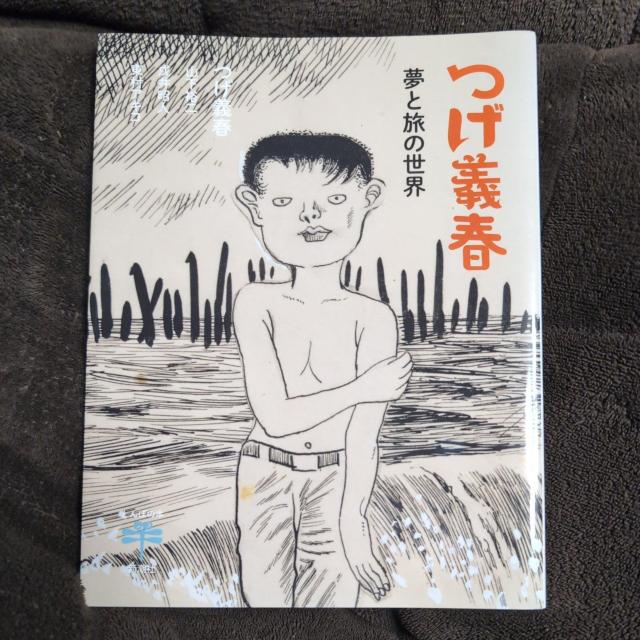 『つげ義春・夢と旅の世界』新潮社とんぼの本 < アニメ/コミック/キャラクター  『つげ義春・夢と旅の世界』新潮社とんぼの本  < アニメ/コミック/キャラクターの