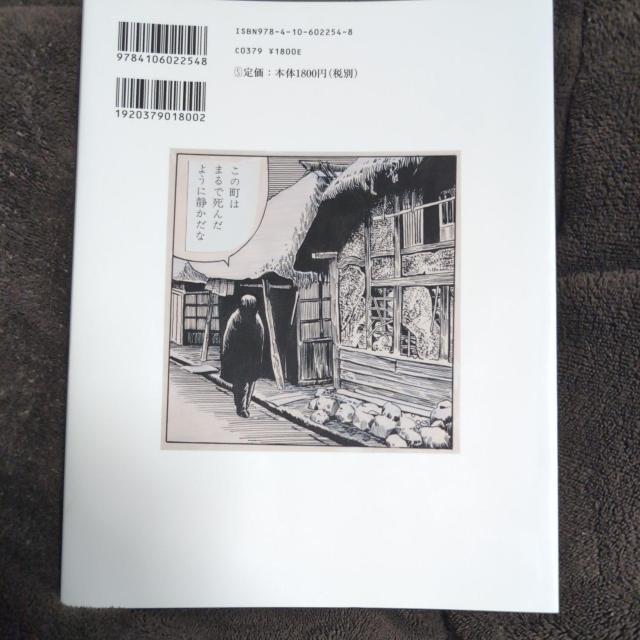 『つげ義春・夢と旅の世界』新潮社とんぼの本 < アニメ/コミック/キャラクター  『つげ義春・夢と旅の世界』新潮社とんぼの本 < アニメ/コミック/キャラクターの