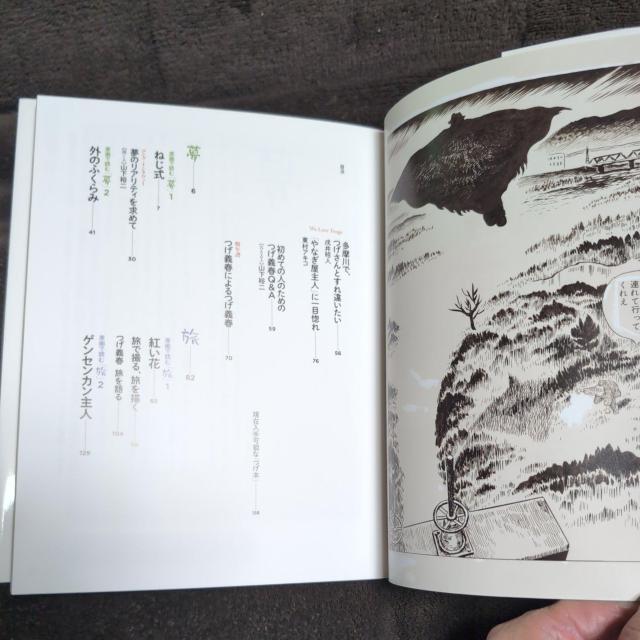 『つげ義春・夢と旅の世界』新潮社とんぼの本 < アニメ/コミック/キャラクター  『つげ義春・夢と旅の世界』新潮社とんぼの本 < アニメ/コミック/キャラクターの