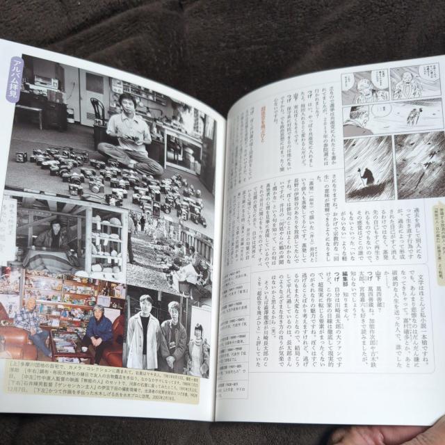 『つげ義春・夢と旅の世界』新潮社とんぼの本 < アニメ/コミック/キャラクター  『つげ義春・夢と旅の世界』新潮社とんぼの本 < アニメ/コミック/キャラクターの