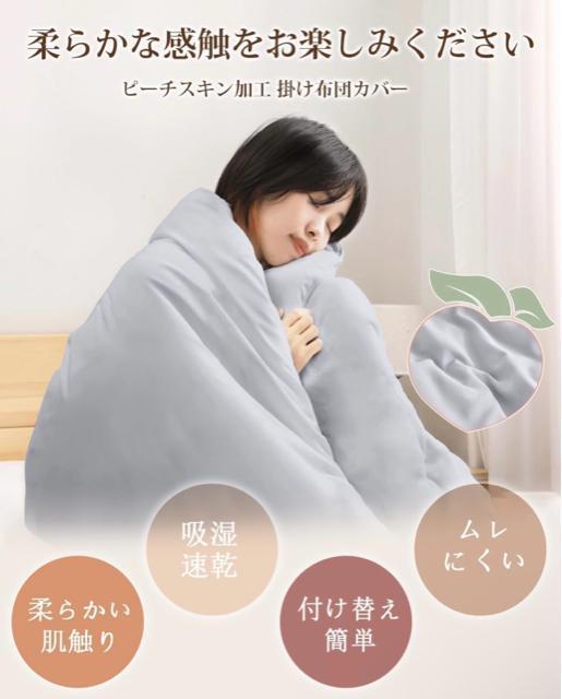 HEVUMYI 掛け布団カバー セミダブル 速乾 吸湿性 ダブルジッパー 8か所固定ひも付き対応 ライトグレー 170×210cm < インテリア/ライフ  HEVUMYI 掛け布団カバー セミダブル 速乾 吸湿性 ダブルジッパー 8か所固定ひも付き対応 ライトグレー 170×210cm < インテリア/ライフの