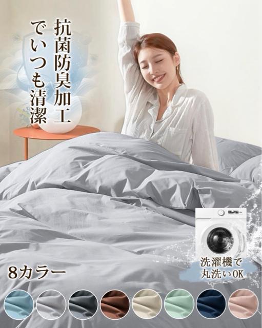 HEVUMYI 掛け布団カバー セミダブル 速乾 吸湿性 ダブルジッパー 8か所固定ひも付き対応 ライトグレー 170×210cm < インテリア/ライフ  HEVUMYI 掛け布団カバー セミダブル 速乾 吸湿性 ダブルジッパー 8か所固定ひも付き対応 ライトグレー 170×210cm < インテリア/ライフの