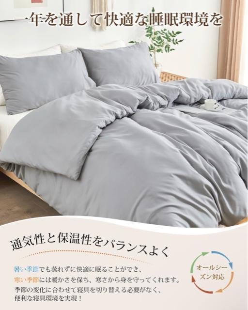 HEVUMYI 掛け布団カバー セミダブル 速乾 吸湿性 ダブルジッパー 8か所固定ひも付き対応 ライトグレー 170×210cm < インテリア/ライフ  HEVUMYI 掛け布団カバー セミダブル 速乾 吸湿性 ダブルジッパー 8か所固定ひも付き対応 ライトグレー 170×210cm < インテリア/ライフの
