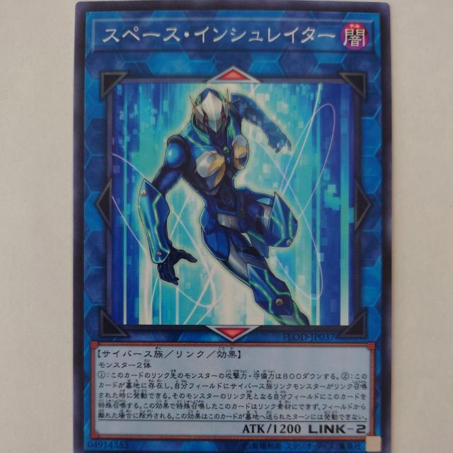 遊戯王 スペース・インシュレイター ノーマル < トレーディングカード 遊戯王 スペース・インシュレイター ノーマル < トレーディングカードの