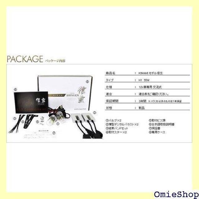 M HIDLbg KIWAMI H1 6000K 55W 12V wbhCg 760  /oCN
