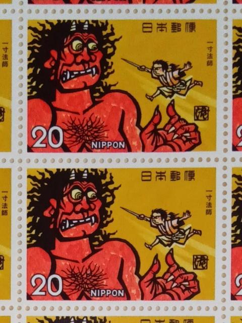 ☆20円切手×2枚(40円分)☆ ☆記念切手☆ ☆一寸法師☆ < ホビー ☆20円切手×2枚(40円分)☆ ☆記念切手☆ ☆一寸法師☆ < ホビーの