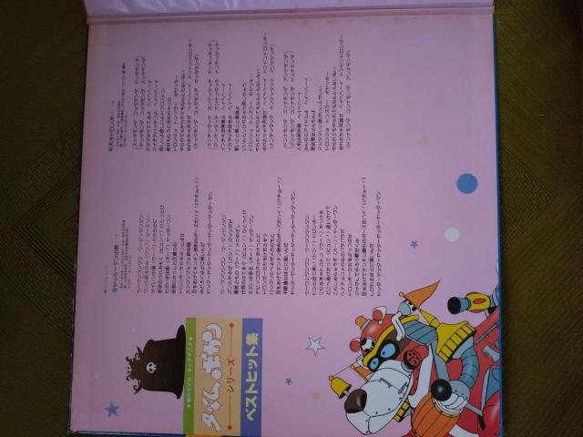 タイムボカンシリーズベストヒット集 LPレコード < CD/DVD/ビデオ タイムボカンシリーズベストヒット集 LPレコード < CD/DVD/ビデオの