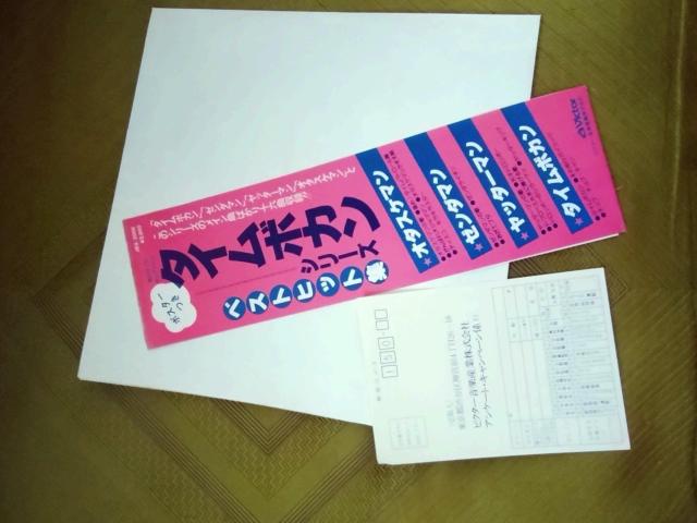 タイムボカンシリーズベストヒット集 LPレコード < CD/DVD/ビデオ タイムボカンシリーズベストヒット集 LPレコード < CD/DVD/ビデオの