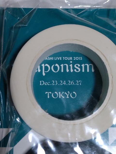 嵐 JAPONISM マスキングテープ 東京 @ < タレントグッズ 嵐 JAPONISM マスキングテープ 東京 @ < タレントグッズの
