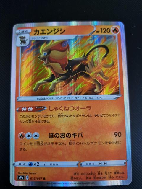 カエンジシ < トレーディングカード カエンジシ < トレーディングカードの