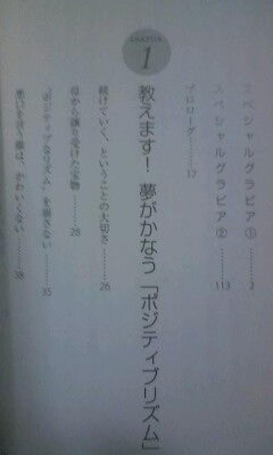 熊田曜子フォトエッセイ「ポジティブリズム」送料無料 < タレントグッズ 熊田曜子フォトエッセイ「ポジティブリズム」送料無料 < タレントグッズの