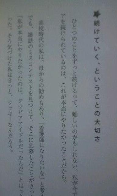 熊田曜子フォトエッセイ「ポジティブリズム」送料無料 < タレントグッズ 熊田曜子フォトエッセイ「ポジティブリズム」送料無料 < タレントグッズの