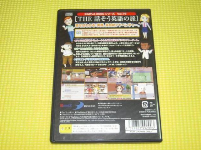 PS2THE bp̗tSLG  Q[{/\tg 