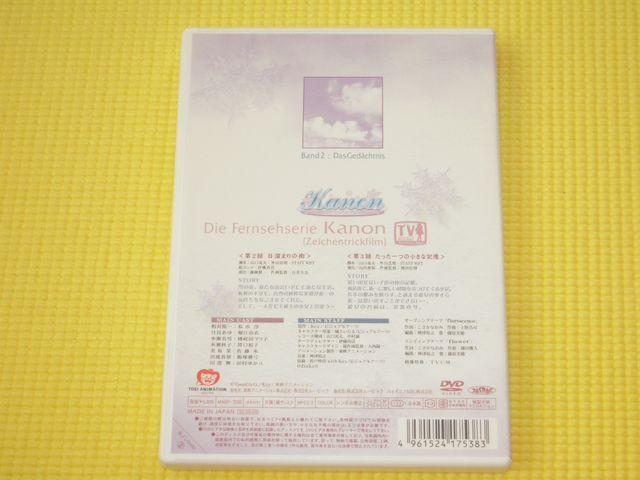 DVD★即決★Kanon TVアニメーションシリーズ 2★44分 < CD/DVD/ビデオ  DVD★即決★Kanon TVアニメーションシリーズ 2★44分 < CD/DVD/ビデオの