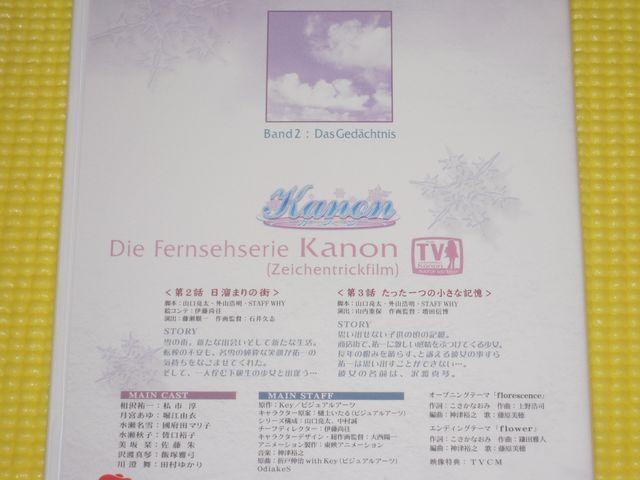 DVD★即決★Kanon TVアニメーションシリーズ 2★44分 < CD/DVD/ビデオ  DVD★即決★Kanon TVアニメーションシリーズ 2★44分 < CD/DVD/ビデオの