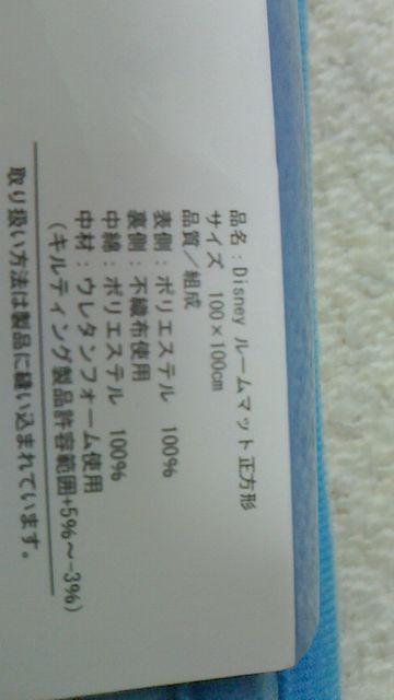 エイリアンルームマット正方形100×100p < キッズ/ベビー  エイリアンルームマット正方形100×100p < キッズ/ベビーの