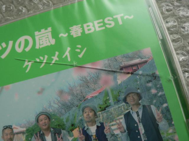 ケツメイシ【ケツの嵐 春夏秋冬BEST】ベストCD4枚セット(新品2枚&中古2枚) < タレントグッズ  ケツメイシ【ケツの嵐 春夏秋冬BEST】ベストCD4枚セット(新品2枚&中古2枚) < タレントグッズの
