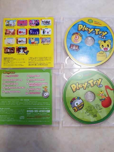 中古|☆こどもちゃれんじ♪2013年3月★CD&DVD < CD/DVD/ビデオ  中古|☆こどもちゃれんじ♪2013年3月★CD&DVD < CD/DVD/ビデオの