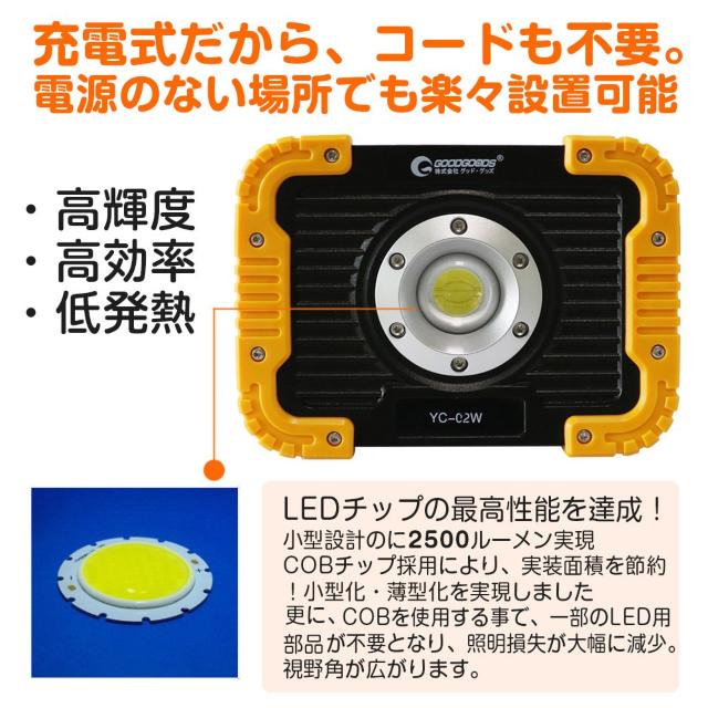 COB LED 充電式 投光器 20W 2500lm ポータブル作業灯 < 家電/AV  COB LED 充電式 投光器 20W 2500lm ポータブル作業灯 < 家電/AVの