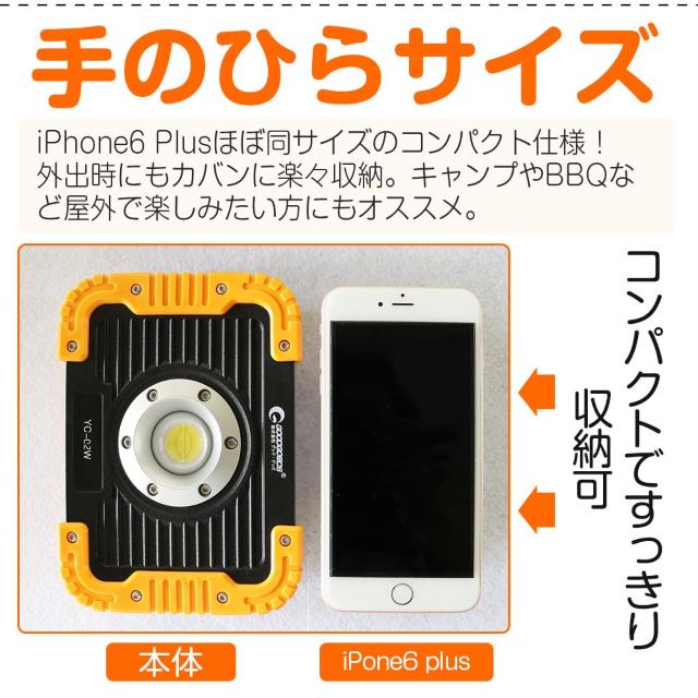 COB LED 充電式 投光器 20W 2500lm ポータブル作業灯 < 家電/AV  COB LED 充電式 投光器 20W 2500lm ポータブル作業灯 < 家電/AVの