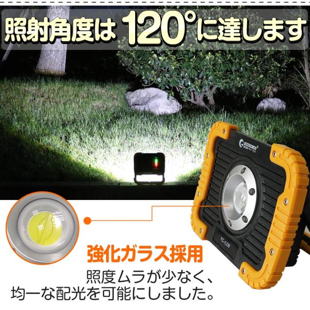 COB LED 充電式 投光器 20W 2500lm ポータブル作業灯 < 家電/AV  COB LED 充電式 投光器 20W 2500lm ポータブル作業灯 < 家電/AVの